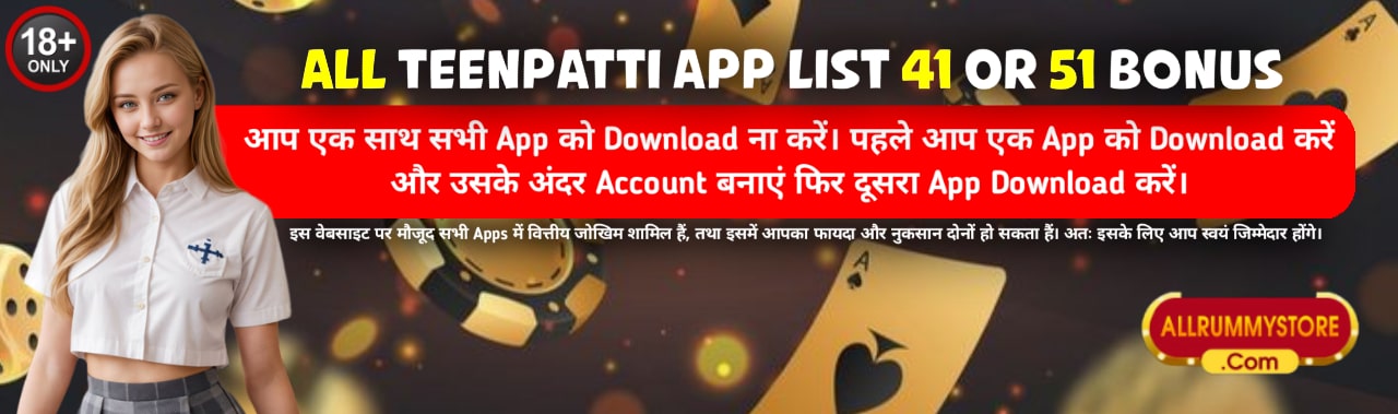 All Rummy App