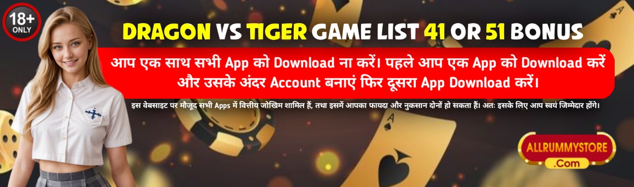 All Rummy App